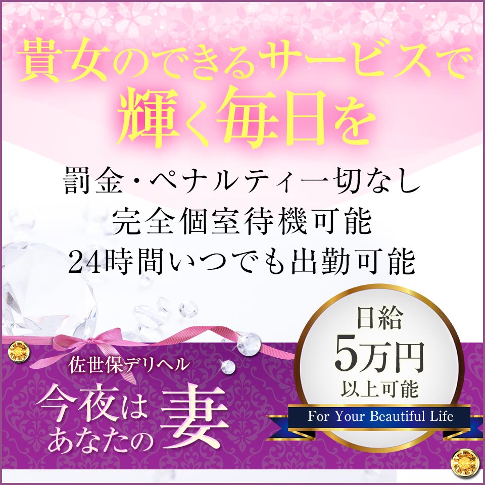 長崎の風俗求人｜高収入バイトなら【ココア求人】で検索！