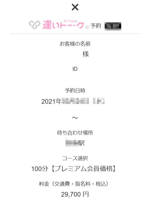 ひでかさんの風俗体験ブログ｜大人の関係逢いトーク（大久保・新大久保:デリヘル/人妻）｜風俗DX