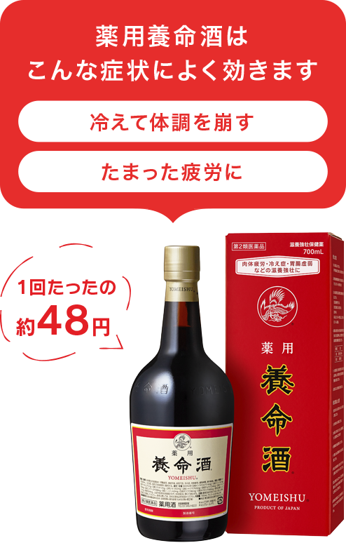 養命酒製造クロモジのど飴 76g | 日本調剤オンラインストア