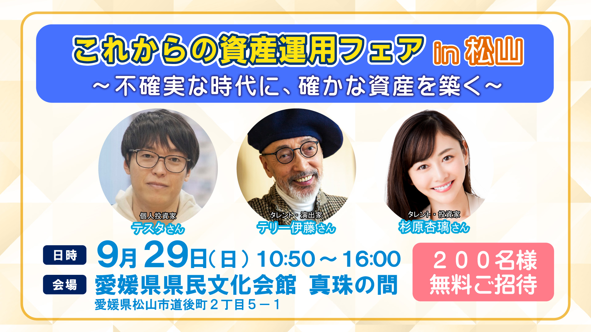 松山東「旋風」再び！ 来夏最注目の〝タレント軍団〟｜愛媛新聞ONLINE