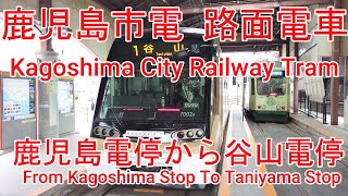 ジオラマを見ているような、ホテルの窓越しの「鹿児島市電」 | 夢見る“乗り & 撮り鉄❤日記”