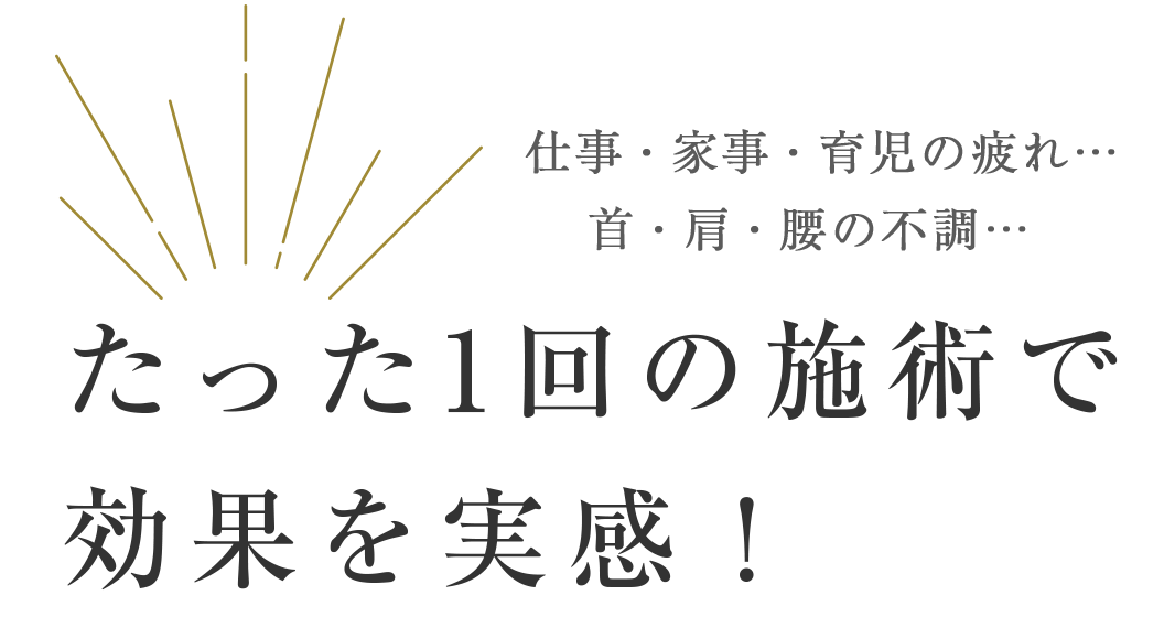 中野坂上駅のマッサージサロン一覧（掲載数11件） | EPARKリラク＆エステ