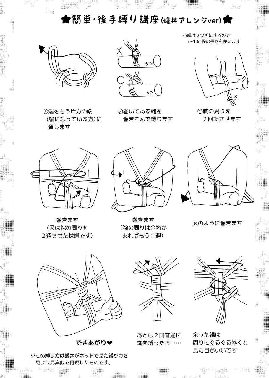 後手高手小手 - SMpedia