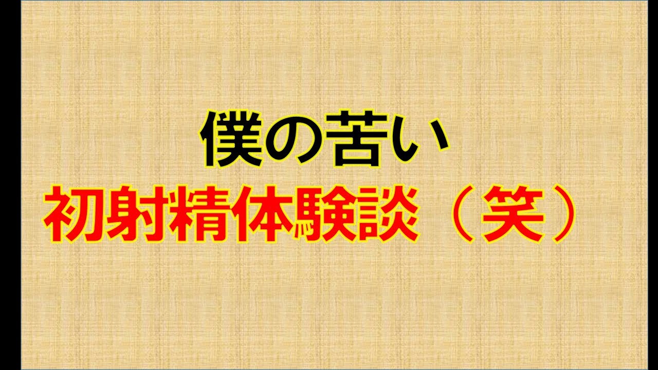 シリーズ「【暴発体験談】妹の友人・○○さんのエステ研修」の画像20枚をまとめてみました - エロプル