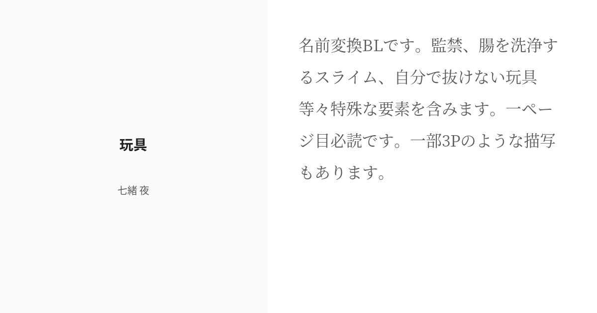 官能小説をkindle電子書籍で（そこそこ売れるように）販売するまでの流れ｜ご都合主義者🔞＠ノクターンにて官能小説連載中