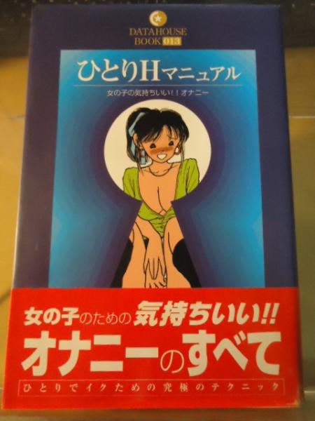 人エッチ初心者でも上級者でもより気持ちよくなれる - 一人