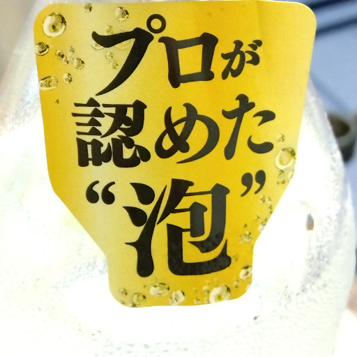 炭酸水ちんトレって効果あるの？やり方と注意点、実際にやってみた体験談まとめ | Trip-Partner[トリップパートナー]