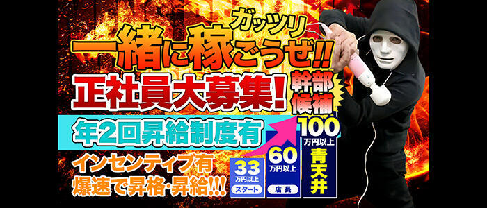 新宿・歌舞伎町｜デリヘルドライバー・風俗送迎求人【メンズバニラ】で高収入バイト