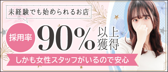 大阪出張エステコマダム性感研究所（オオサカシュッチョウエステコマダムセイカンケンキュウジョ）［梅田(キタ) エステ マッサージ］｜風俗求人【バニラ】で高収入バイト