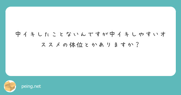 中イキとは？ 中イキできない理由と中イキするための方法【医師が解説】｜「マイナビウーマン」