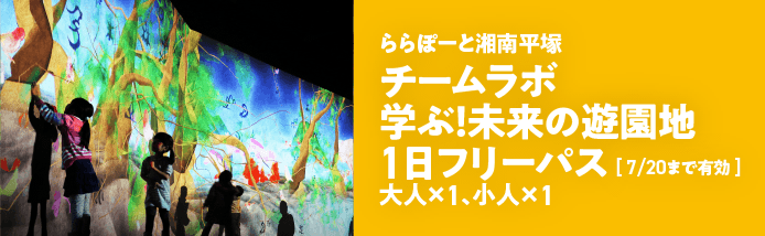 たまはん【湘南平塚発：大人を童心に帰らせてくれる食のテーマパークの人気メニューとは？】 | kazuyaの取扱い説明書