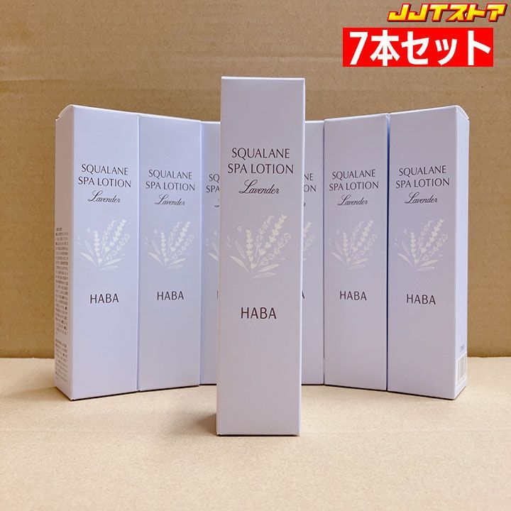 HABA スクワランスパローション 60ml