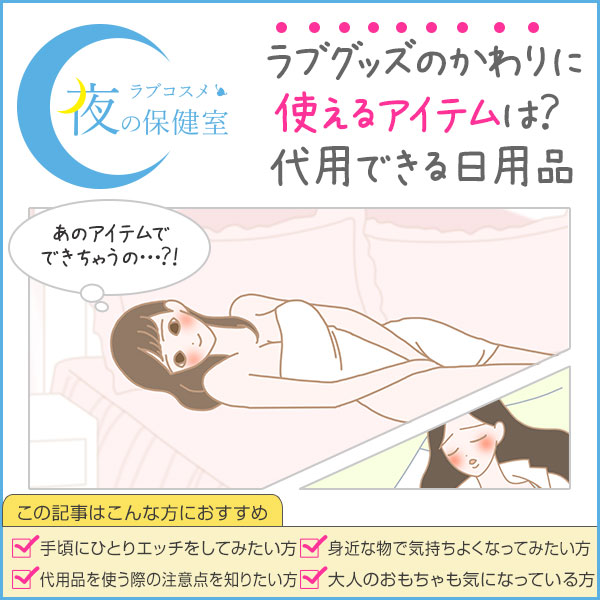 コロナは？】風邪のときは性欲が高まる？オナニーはしてもいい？ | Trip-Partner[トリップパートナー]