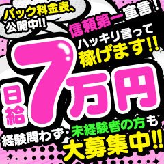 ぬるっテカテカスパ（ヌルッテカテカスパ）［川崎 メンズエステ（一般エステ）］｜風俗求人【バニラ】で高収入バイト