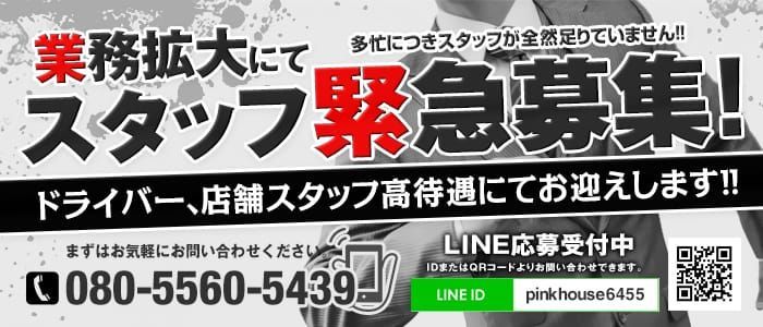 山形｜デリヘルドライバー・風俗送迎求人【メンズバニラ】で高収入バイト