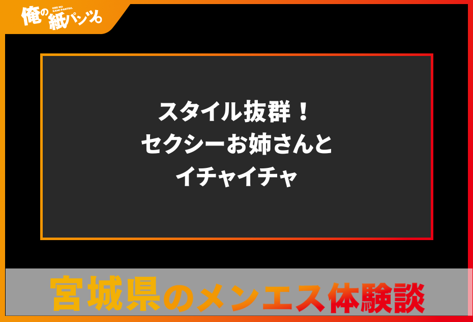 新横浜【神のエステ湘南 新横浜ルーム】メンズエステ[ルーム型]の情報「そけい部長のメンエスナビ」