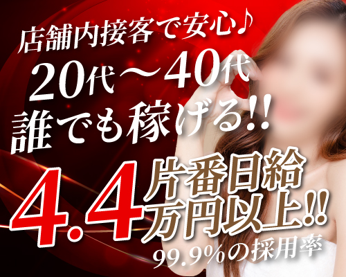 人妻・熟女歓迎】船橋市の風俗求人【人妻ココア】30代・40代だから稼げるお仕事！