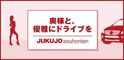 十三｜デリヘルドライバー・風俗送迎求人【メンズバニラ】で高収入バイト