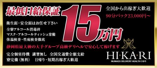 全国のデリヘル|出稼ぎ風俗専門の求人サイト出稼ぎちゃん|日給保証つきのお店が満載！