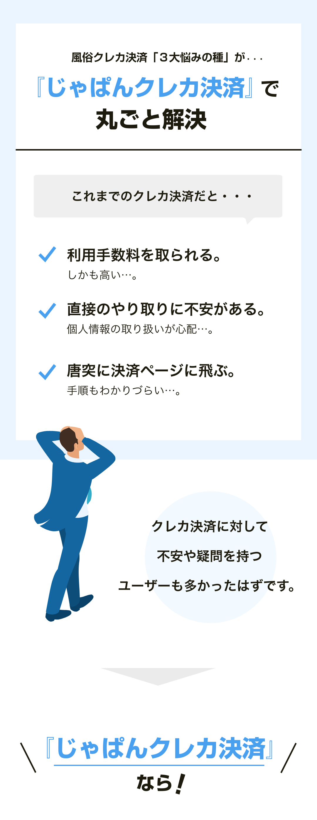 クレジットカード｜女性用風俗・女性向け風俗なら【宇都宮秘密基地】