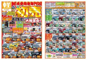 軽届出済未使用車専門店プルミエ 豊田店 | 中古車情報・中古車検索ならクルタウン（KuruTown）