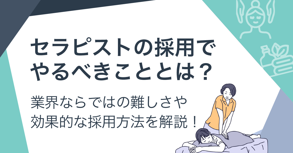 迫り来る超高齢化社会に求められる「アロマセラピスト」とは。 | 理学療法士・作業療法士・言語聴覚士の求人、セミナー情報なら【POST】