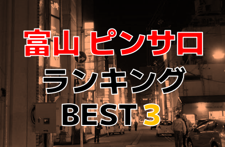 中野のおすすめピンサロ5店へ潜入！天蓋本番や裏オプ事情を調査！【2024年版】 | midnight-angel[ミッドナイトエンジェル]