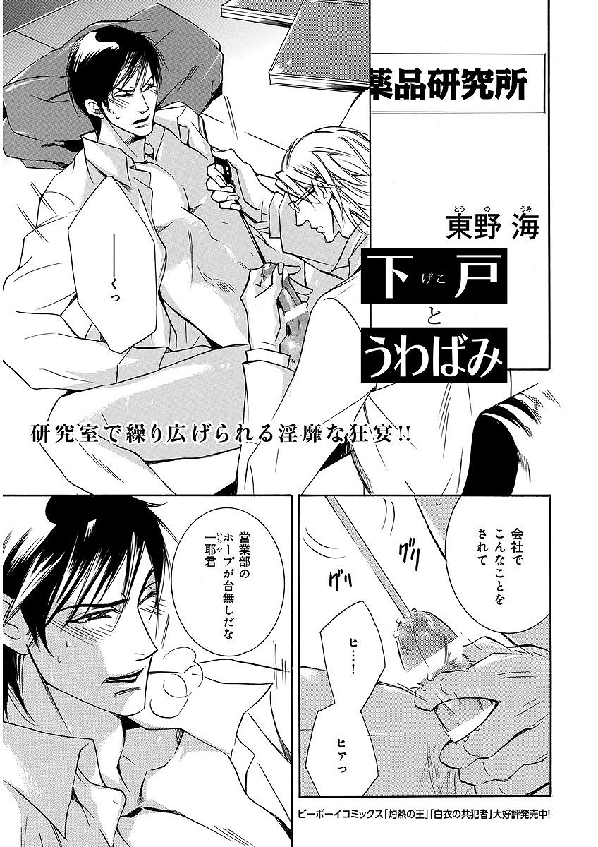 BL同人誌】酒を飲む飲まないで尿道責めで拷問ｗ【オリジナル】 | BLアーカイブ