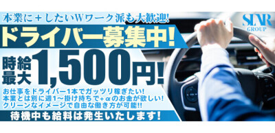 川崎｜デリヘルドライバー・風俗送迎求人【メンズバニラ】で高収入バイト