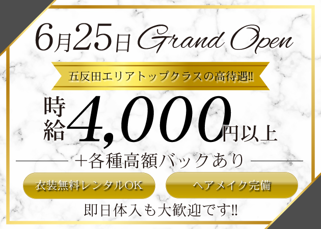 五反田のキャバクラ人気店16選！おすすめ夜遊び情報