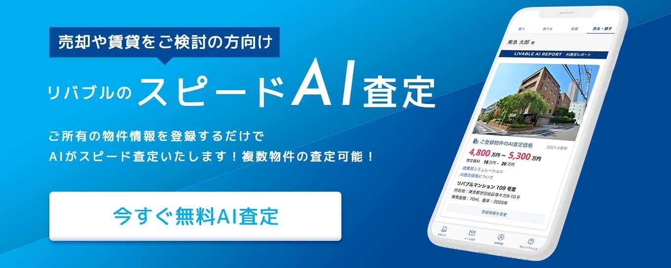 マイキャッスル五反野のマンション購入・売却相場(参考相場価格:2,512万円～) | IESHIL