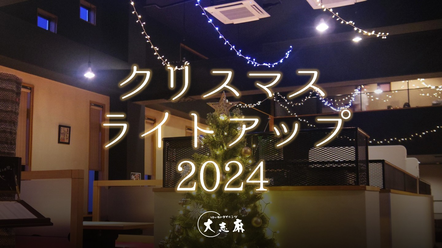 街ネタ 柏崎市幸町に「海芳 駅裏横丁店」がオープン！ -