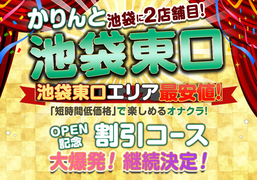 おすすめ】吉祥寺のオナクラ・手コキデリヘル店をご紹介！｜デリヘルじゃぱん