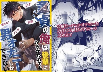 BL同人誌】健全な男子高校生のオナニーをご覧くださいｗ【オリジナル】 | BLアーカイブ