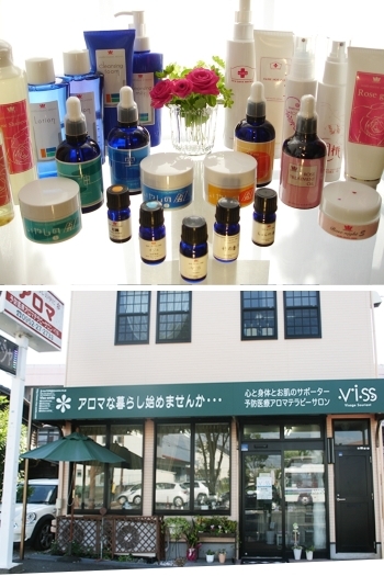 aroma aroma香りの学校ショッピングサイト