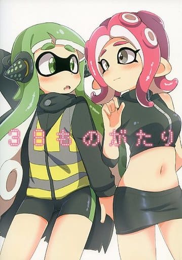 【エロ注意!!】ホタルちゃんの裏ワザでパンツを見ようとしてみた結果ｗｗｗ【スプラトゥーン2】