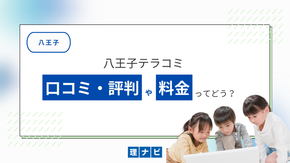 ほけんの窓口 八王子めじろ台店 の口コミ・評判