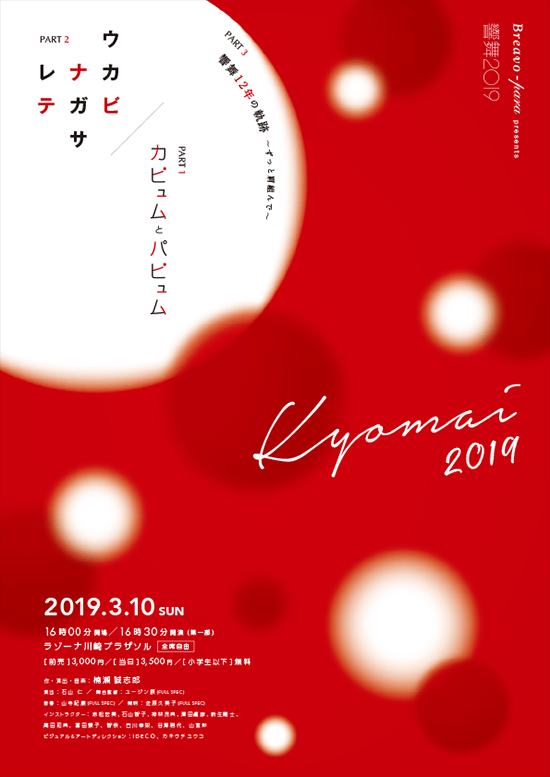 板野郡北島町】朗報！「中華そば舞響」が2024年4月6日にオープンしました。 | 号外NET ピックアップ！徳島