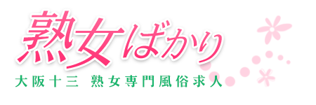 日本橋（大阪）の風俗求人(高収入バイト)｜口コミ風俗情報局