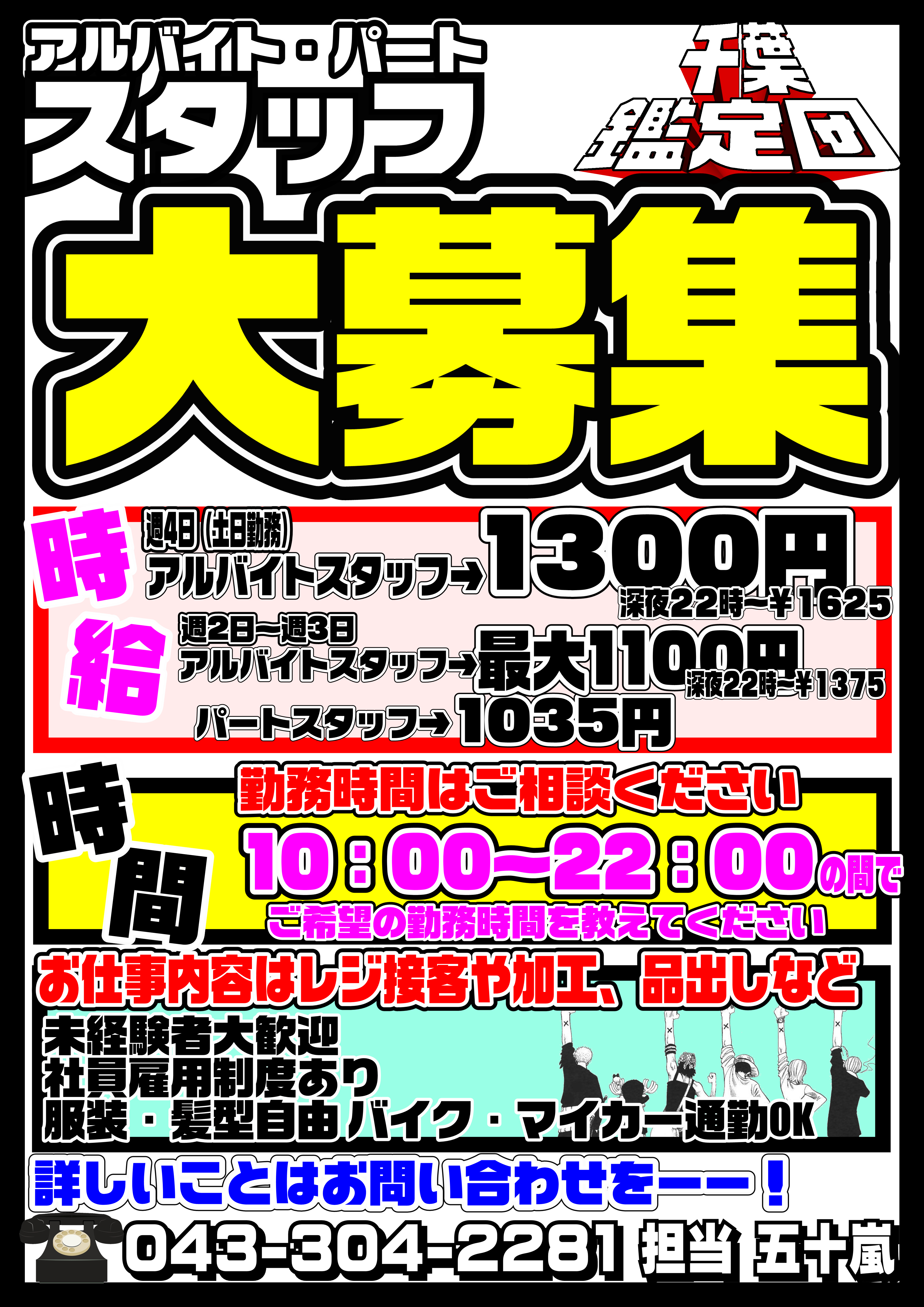 楽すぎって本当？】映画館バイトはきつい？大学生20人に評判を調査！おすすめ店も紹介！｜t-news