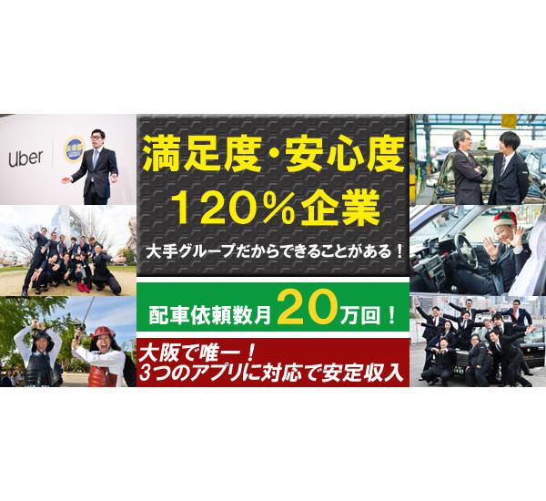 大阪府門真市の求人 - 中高年(40代・50代・60代)のパート・アルバイト(バイト)・転職・仕事情報