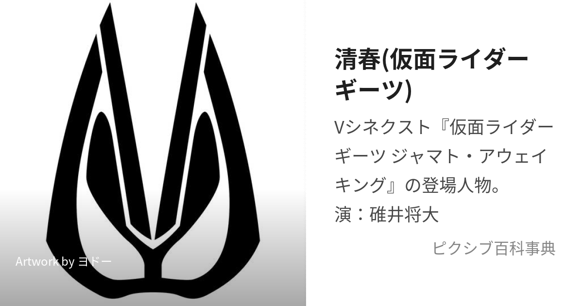 清春、滅多に出ないバラエティー番組に登場 衝撃告白＆理由吐露「出禁が多い」 | ORICON