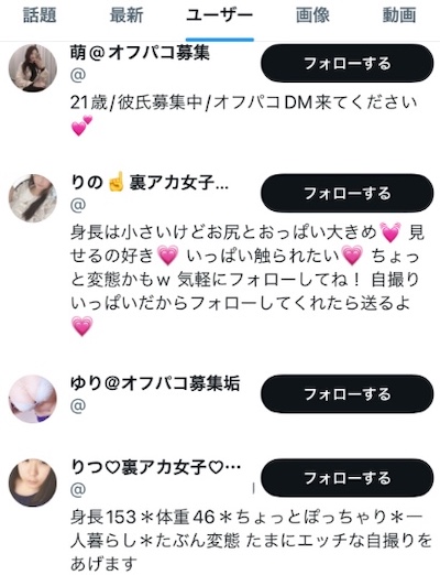 裏垢女子エロ画像】Twitterで話題！不特定多数におっぱいやオマンコを見せつけるネット痴女ｗｗｗ大勢に見られて興奮してしまう裏垢女子たち♡ | 