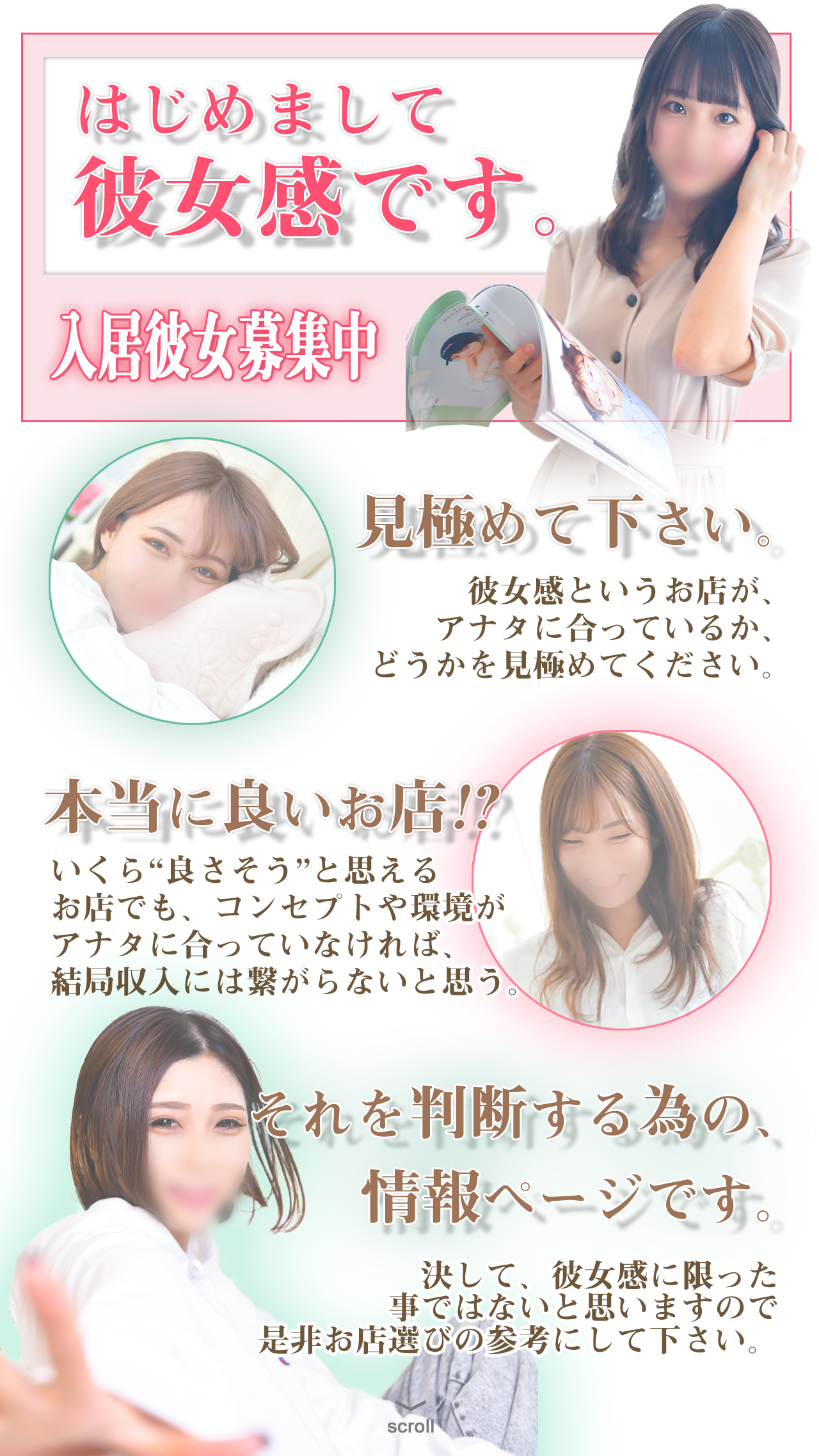 素人系イメージSOAP 彼女感 宇都宮本館 - 宇都宮/ソープ｜風俗じゃぱん