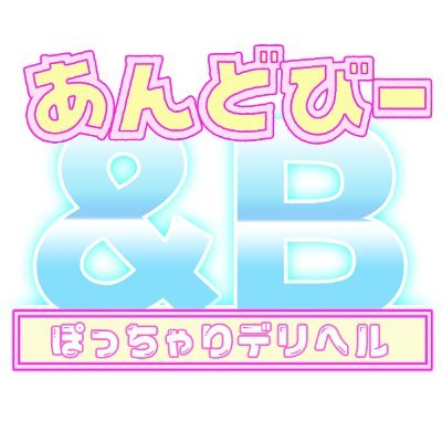 岐阜可児美濃加茂ちゃんこ〔求人募集〕 デリヘル |