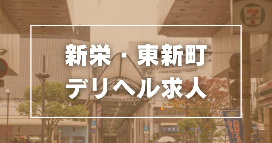 河原町・木屋町のガチで稼げるデリヘル求人まとめ【京都】 | ザウパー風俗求人