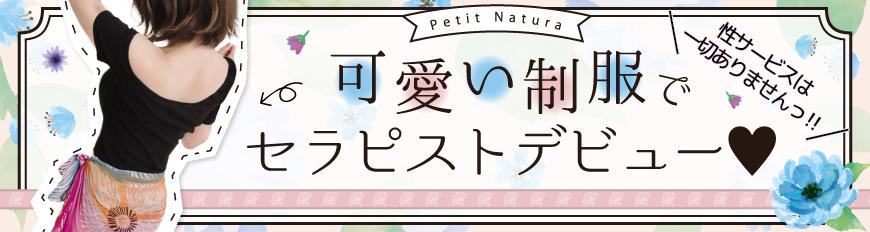 沖縄｜デリヘルドライバー・風俗送迎求人【メンズバニラ】で高収入バイト