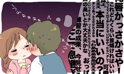 どっすとハピエンご祈願お百度参り (五十音順に形容詞＋キスorハグ縛りで.. |