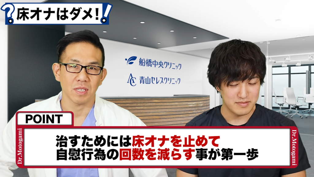 【今すぐやめて】膣でイケなくなる超危険なオ◯ニー【床オナ】