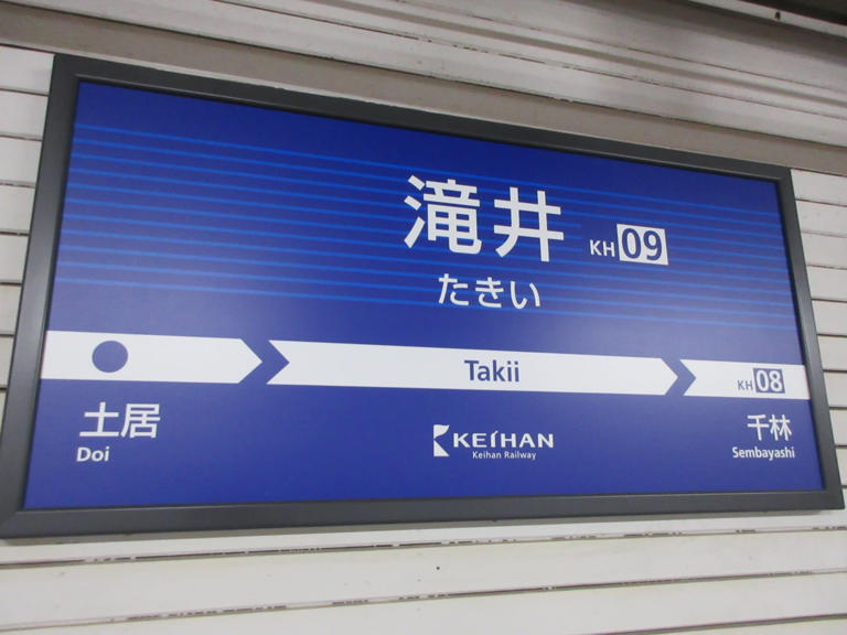 大阪市生野区新今里３丁目の町並み